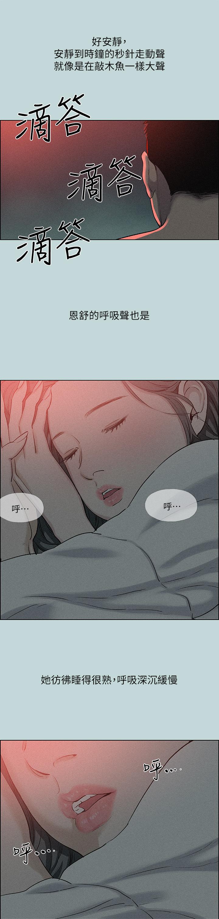 5P - 纵夏夜之梦