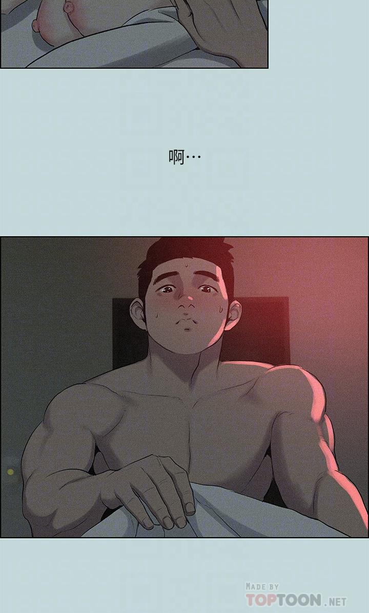 8P - 纵夏夜之梦