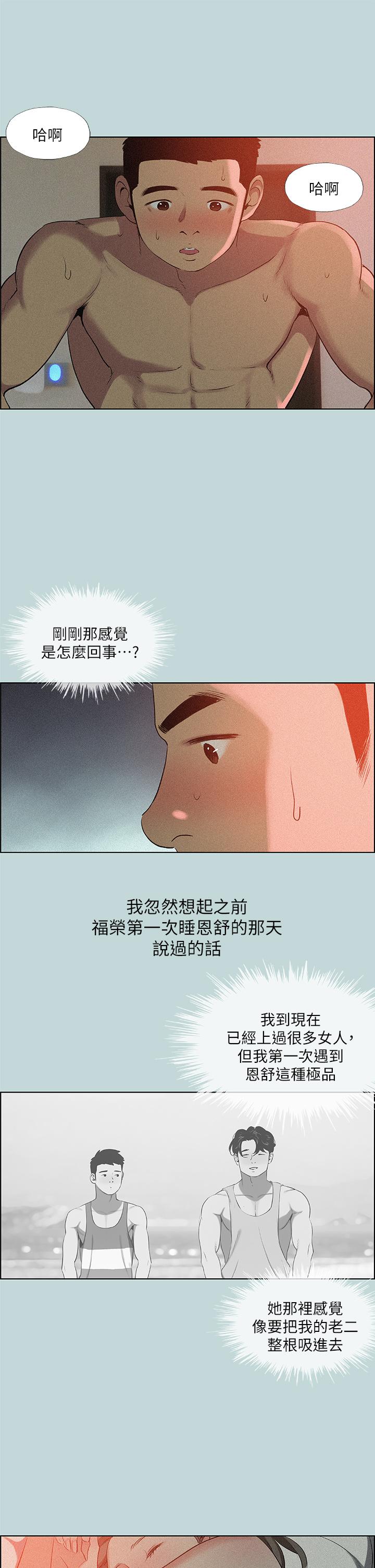 7P - 纵夏夜之梦