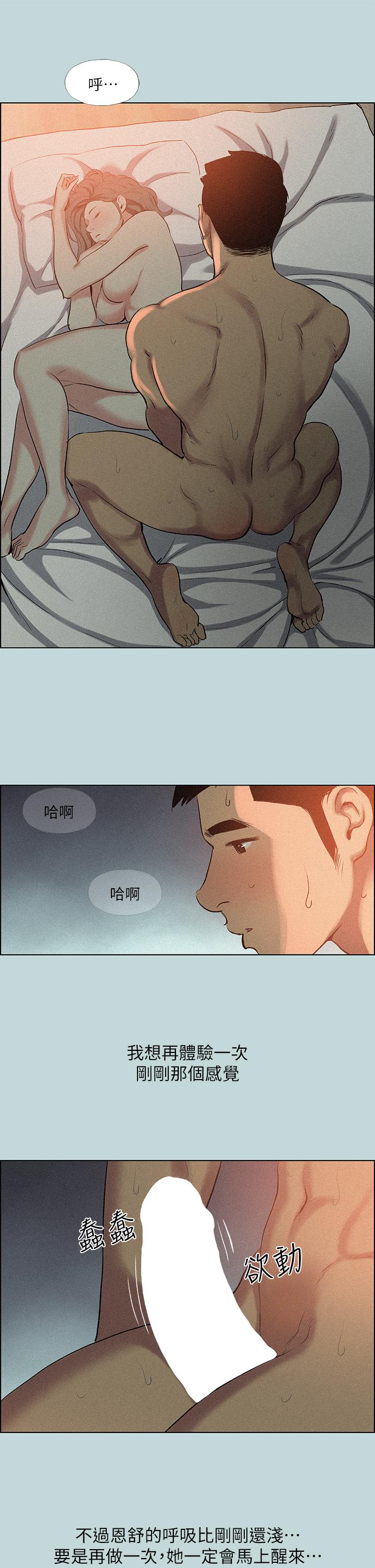 9P - 纵夏夜之梦