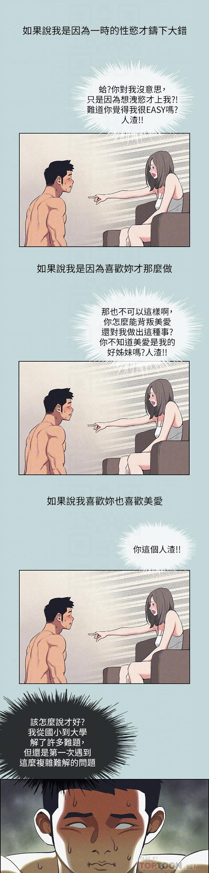 14P - 纵夏夜之梦