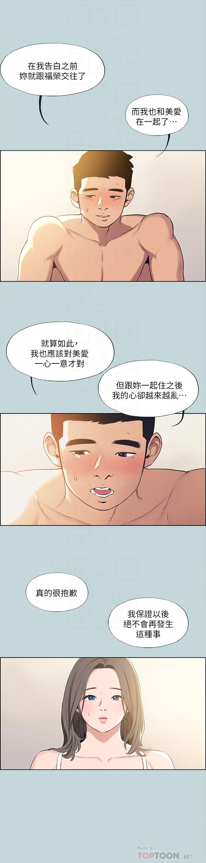 16P - 纵夏夜之梦