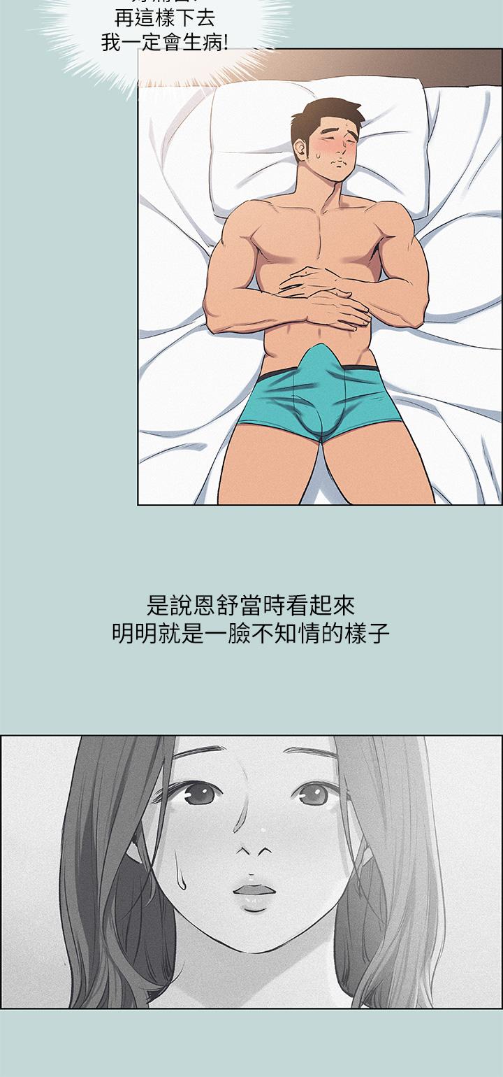 21P - 纵夏夜之梦