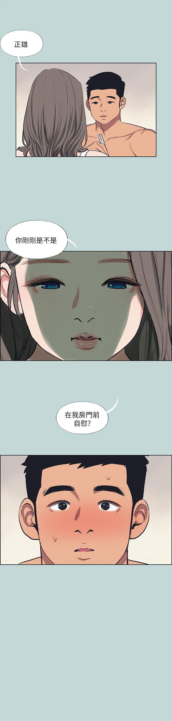 26P - 纵夏夜之梦