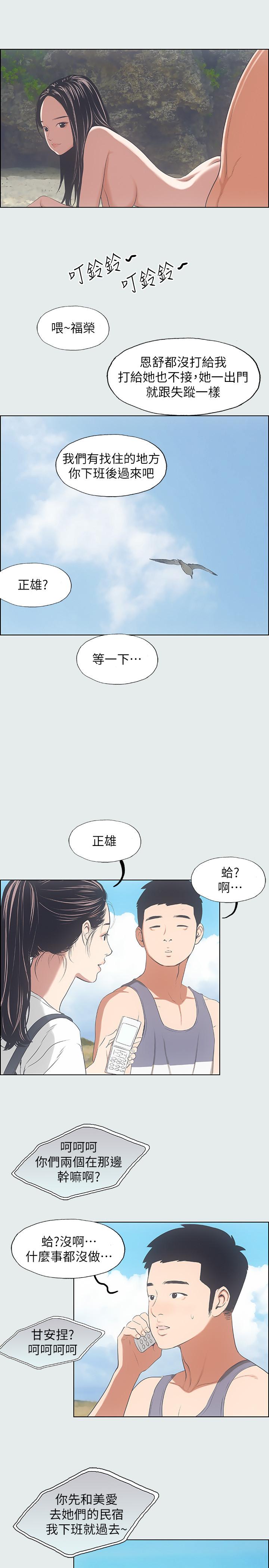 17P - 纵夏夜之梦