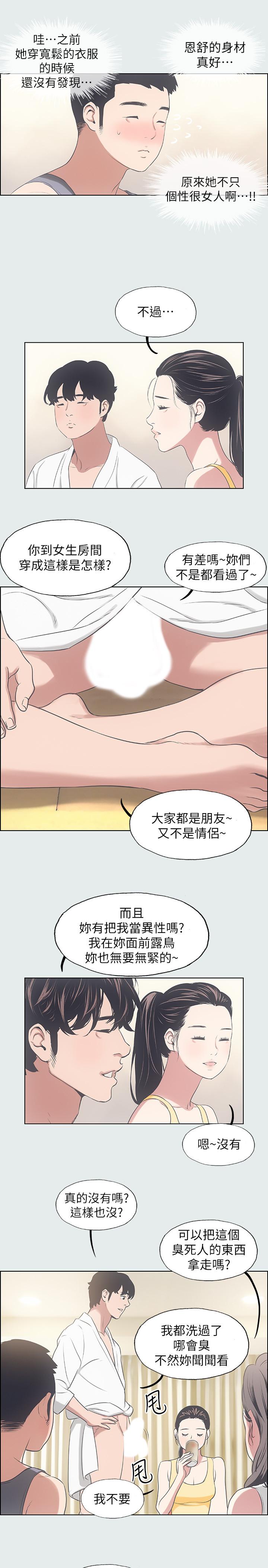 21P - 纵夏夜之梦