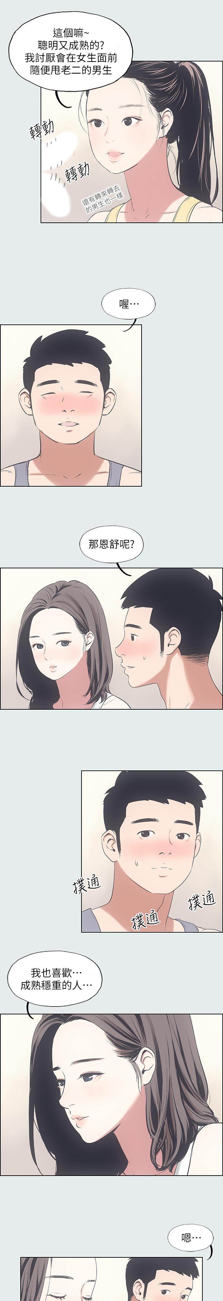 23P - 纵夏夜之梦