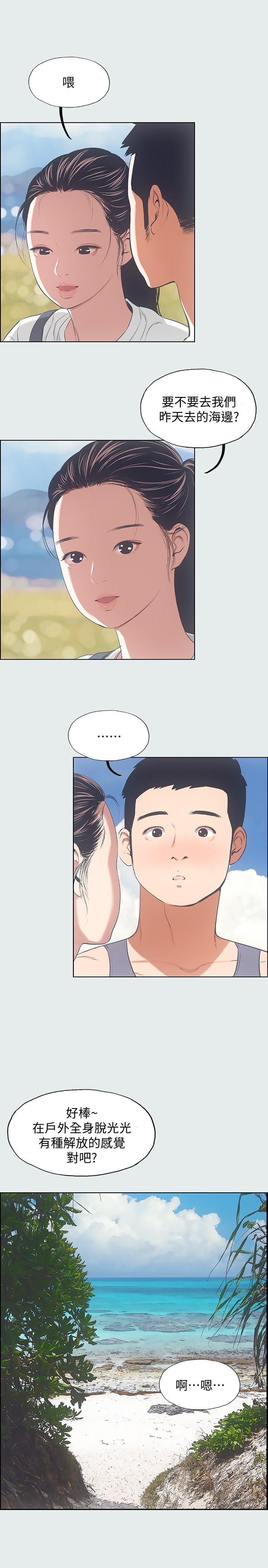 3P - 纵夏夜之梦