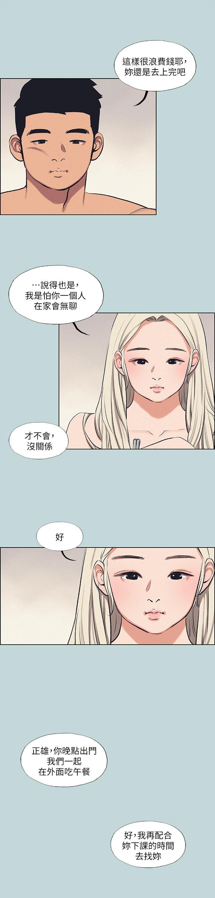 22P - 纵夏夜之梦