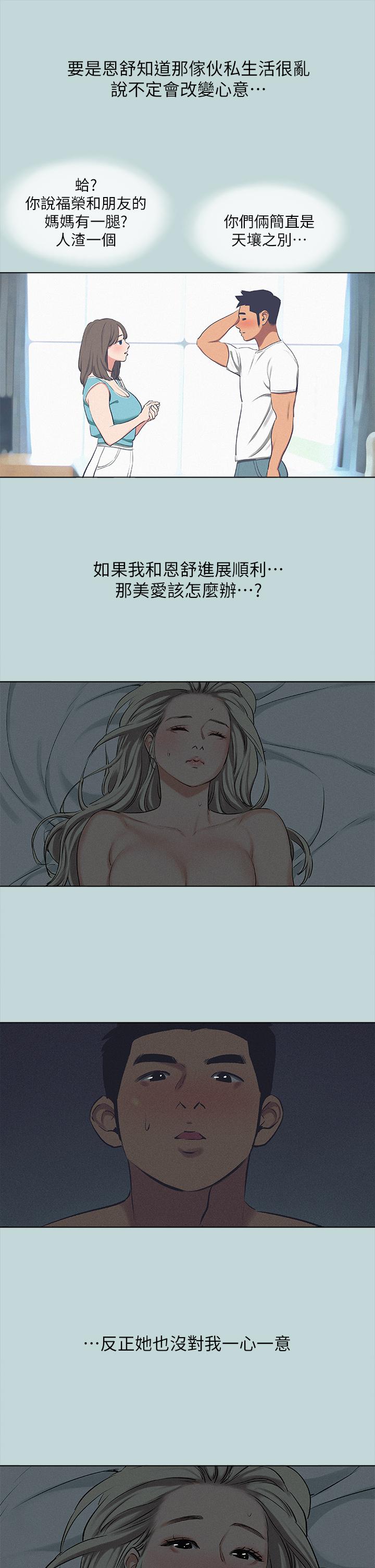 21P - 纵夏夜之梦