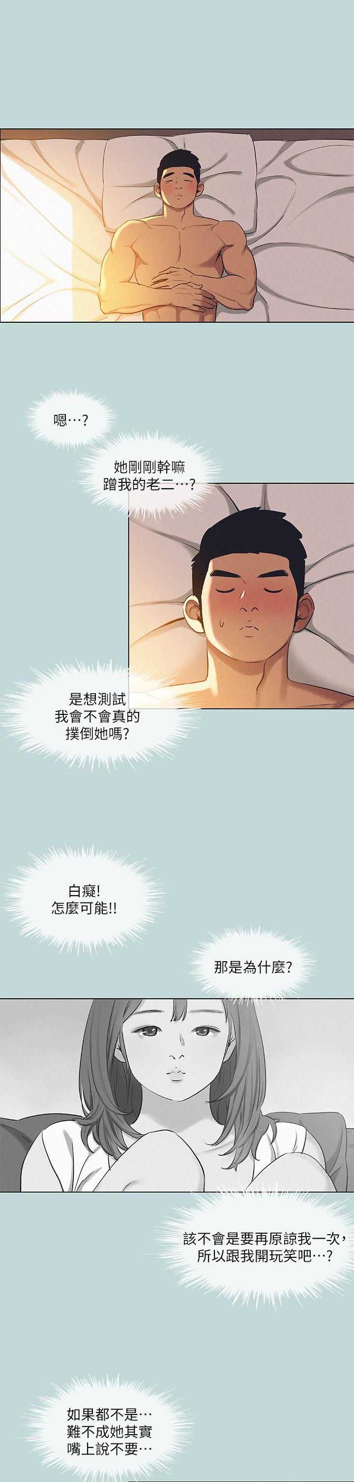7P - 纵夏夜之梦