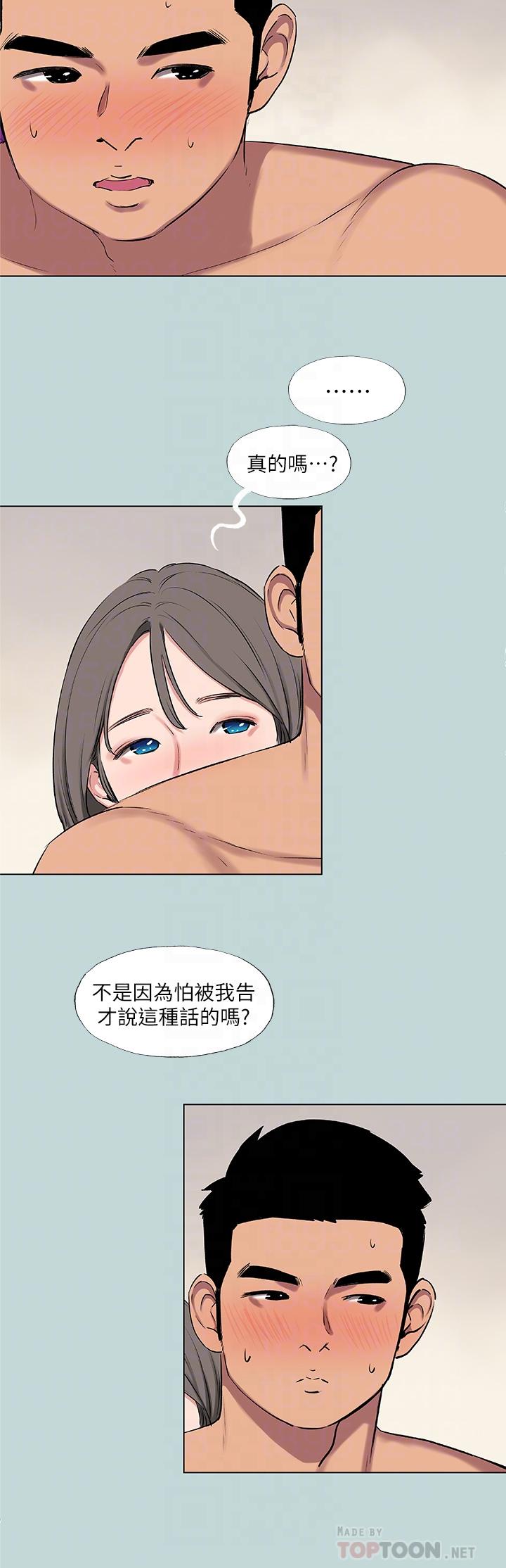 14P - 纵夏夜之梦