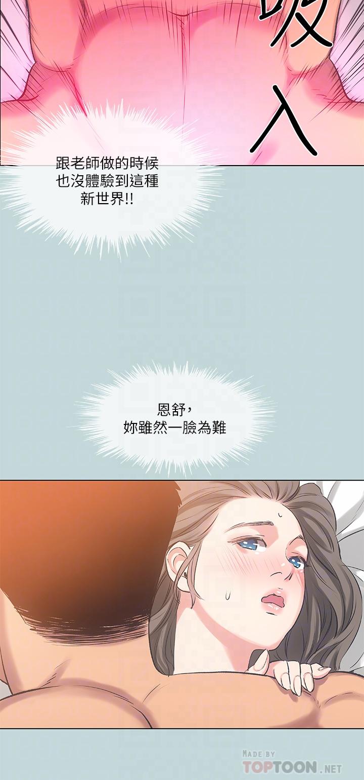 16P - 纵夏夜之梦