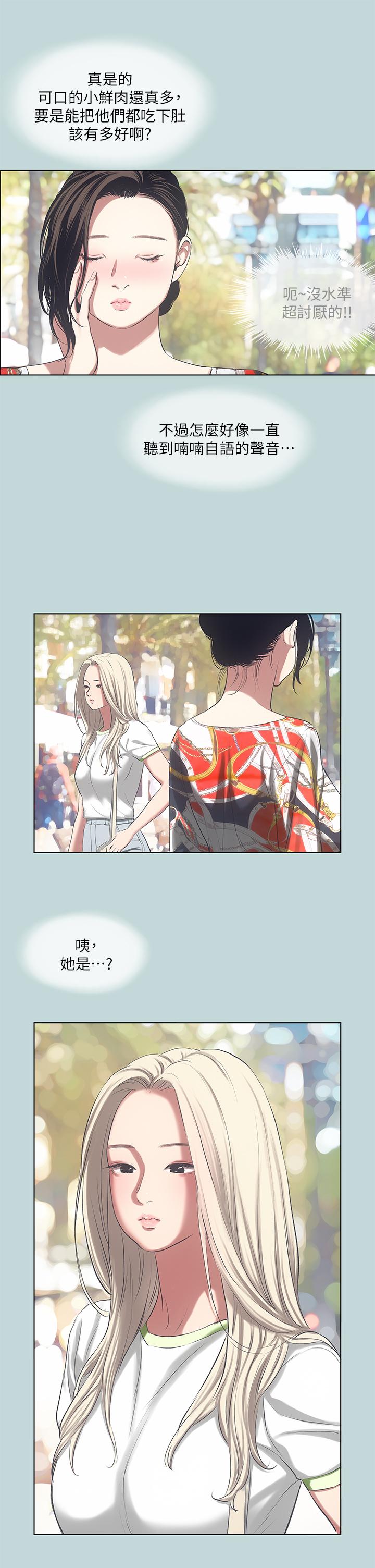 23P - 纵夏夜之梦