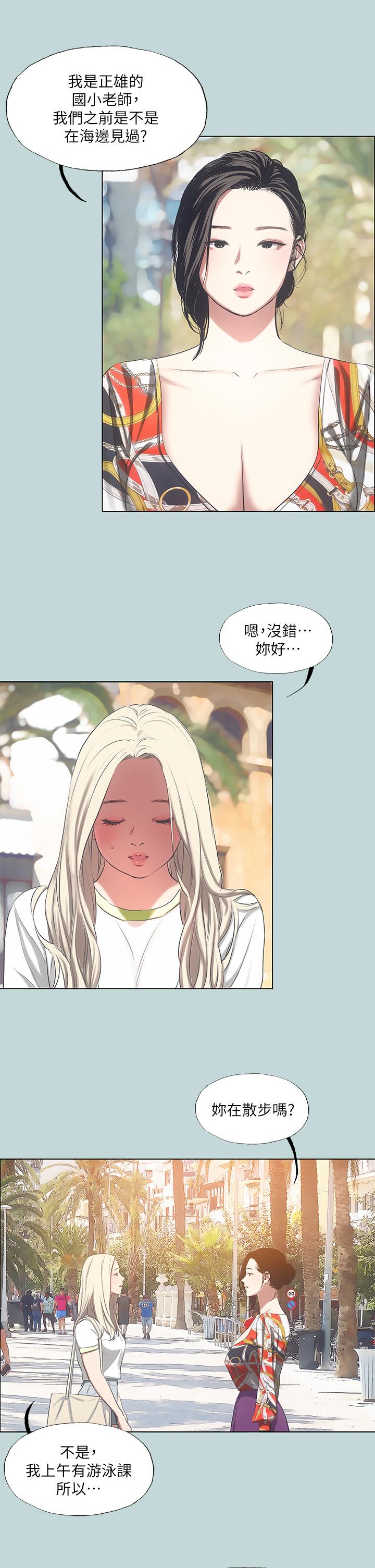 25P - 纵夏夜之梦