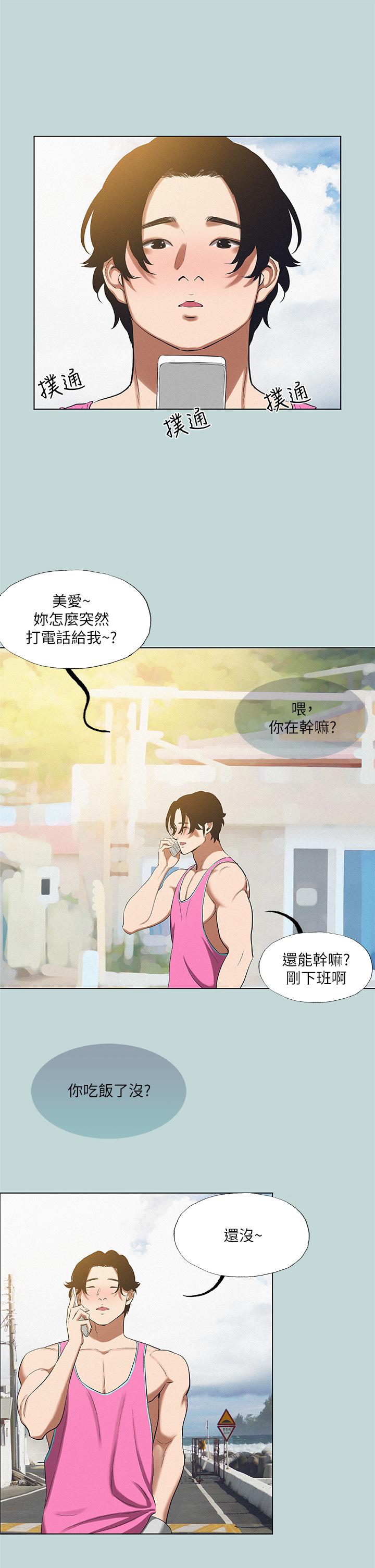 11P - 纵夏夜之梦