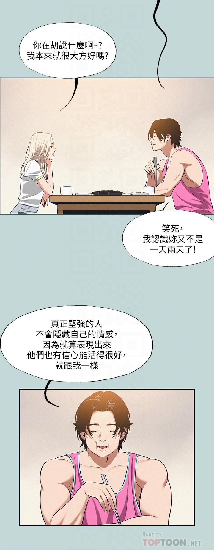 16P - 纵夏夜之梦