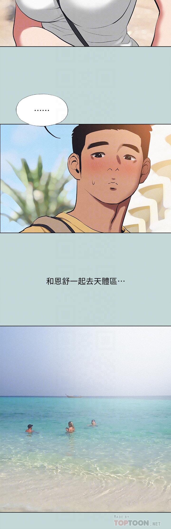 8P - 纵夏夜之梦
