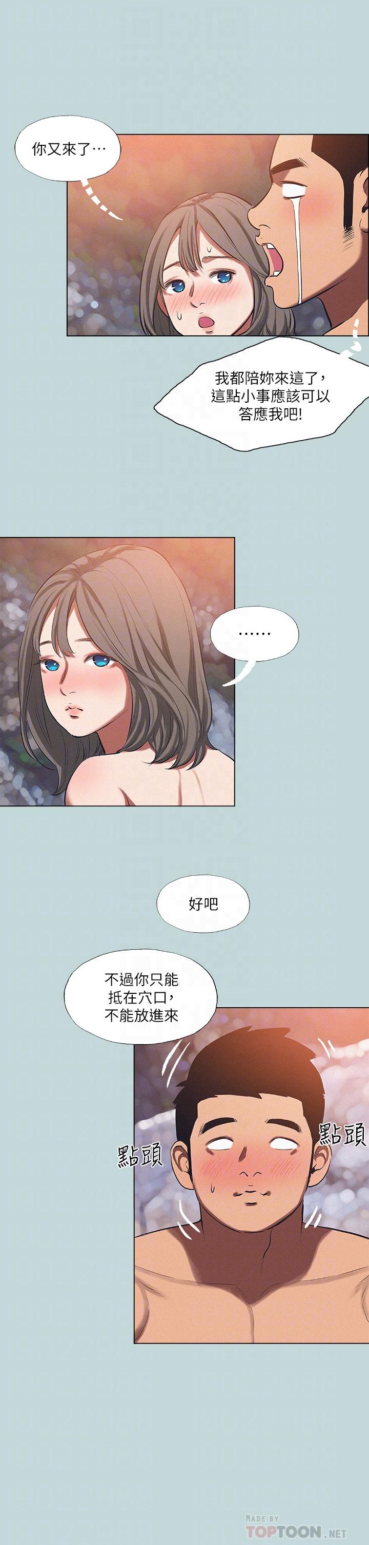 18P - 纵夏夜之梦