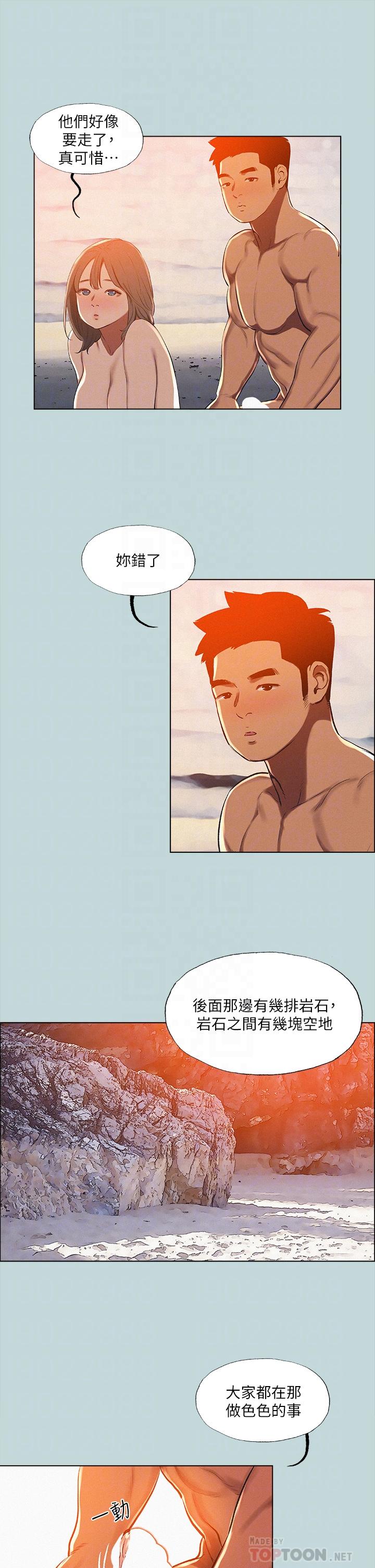 8P - 纵夏夜之梦