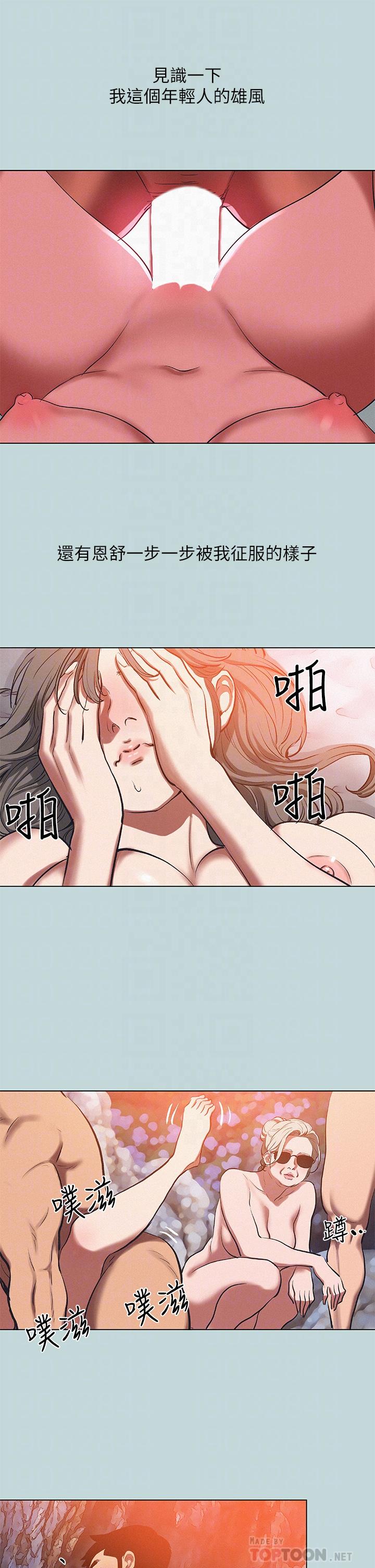 8P - 纵夏夜之梦