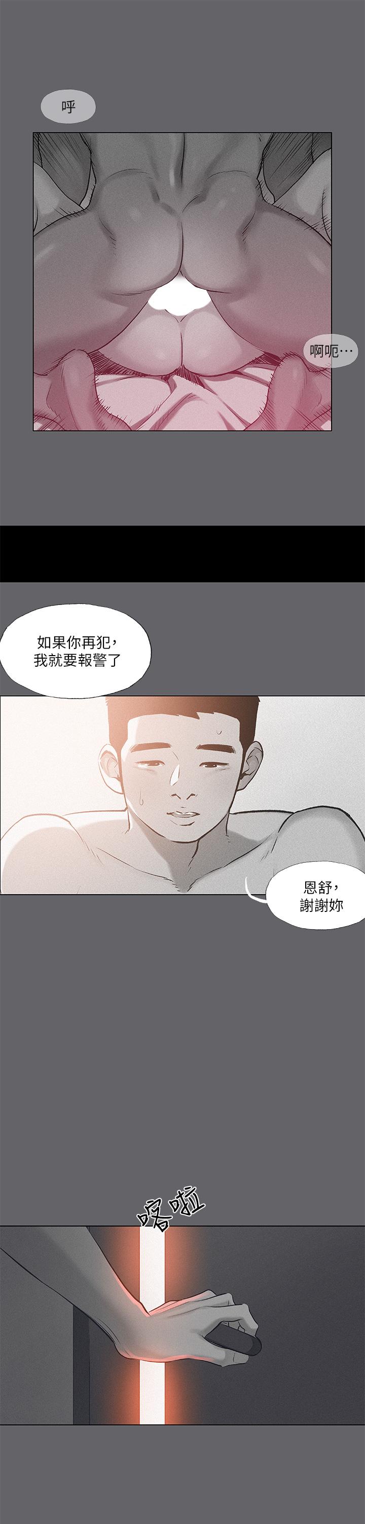 29P - 纵夏夜之梦