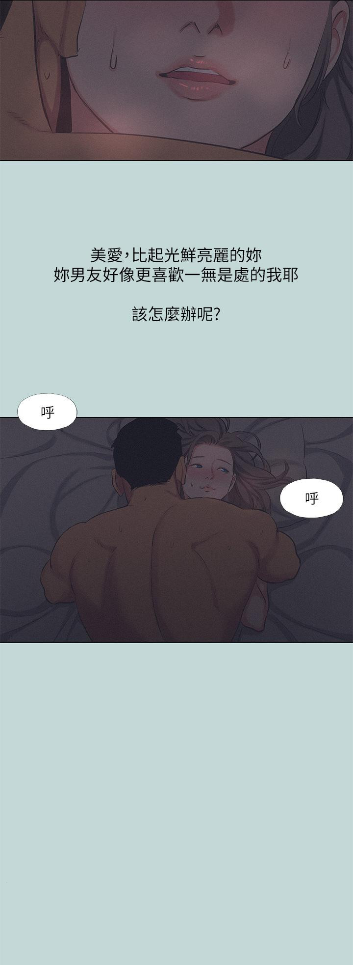 34P - 纵夏夜之梦