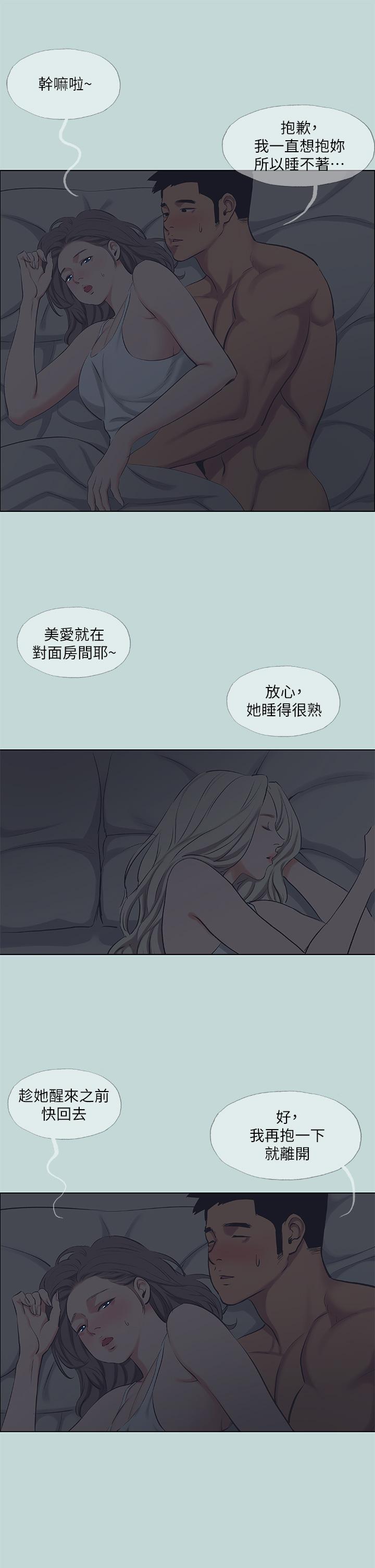 5P - 纵夏夜之梦