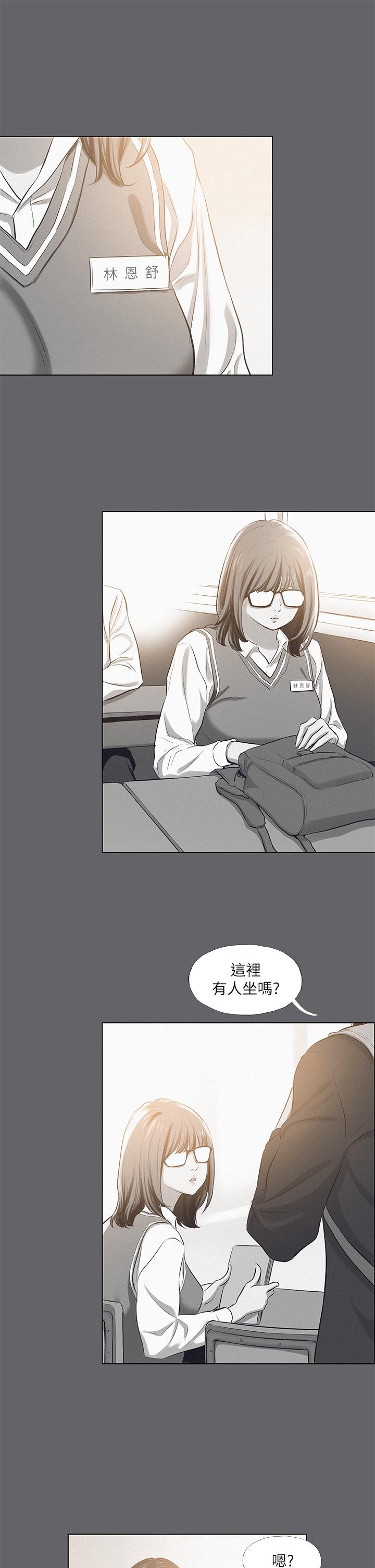 9P - 纵夏夜之梦