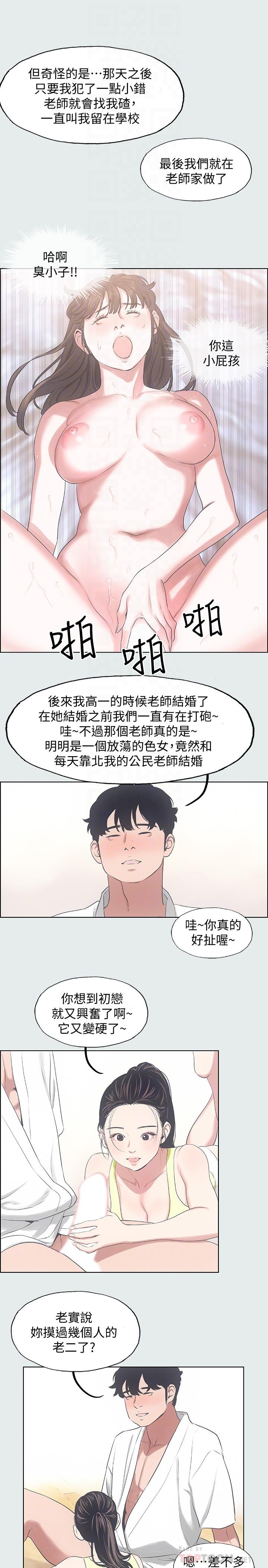 16P - 纵夏夜之梦