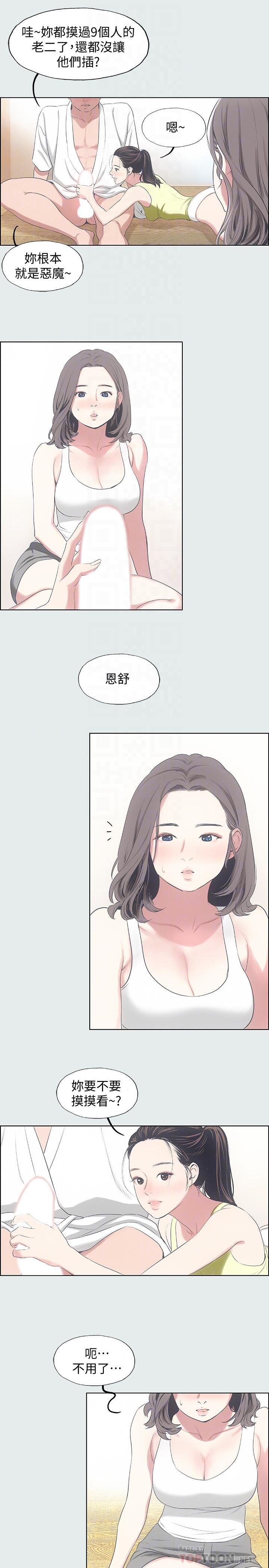 18P - 纵夏夜之梦