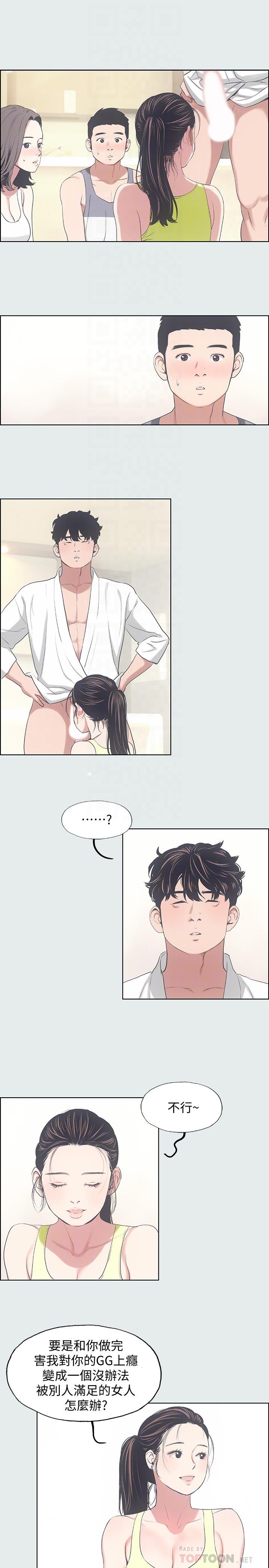 6P - 纵夏夜之梦