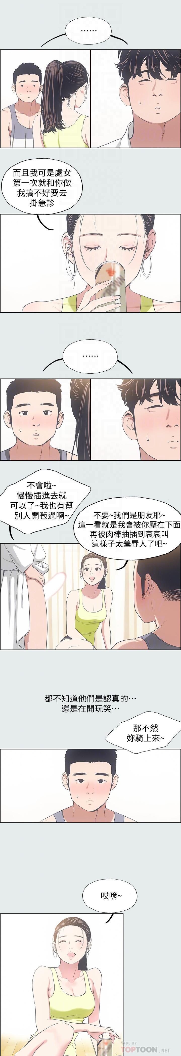 8P - 纵夏夜之梦