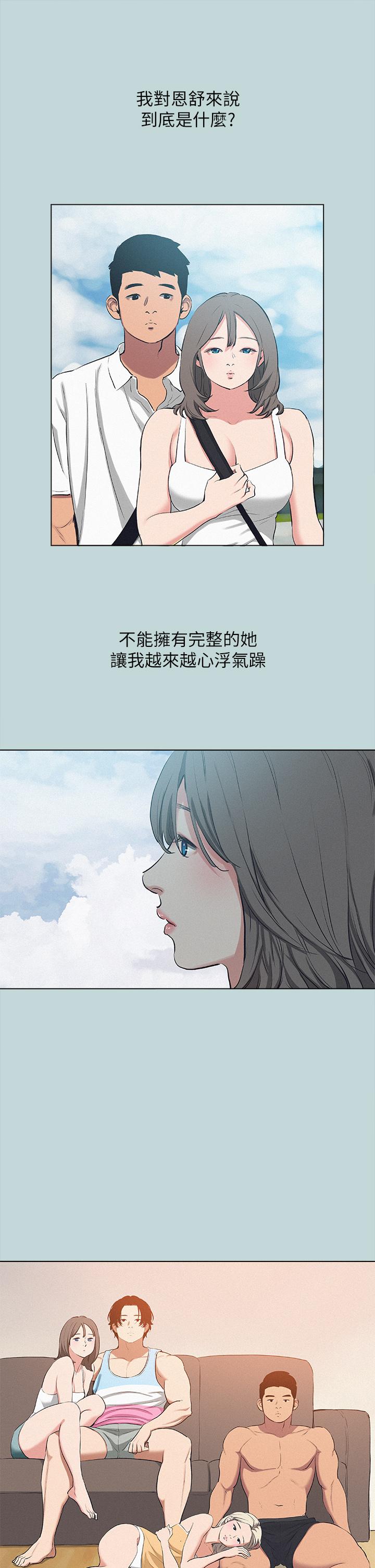 9P - 纵夏夜之梦