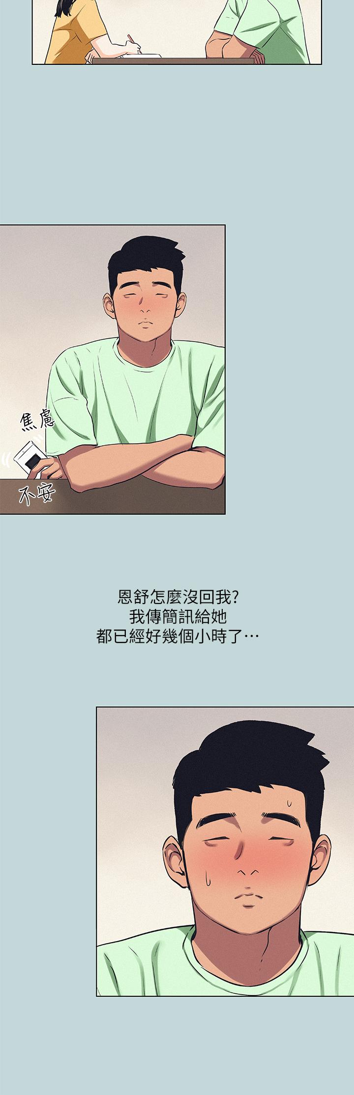15P - 纵夏夜之梦