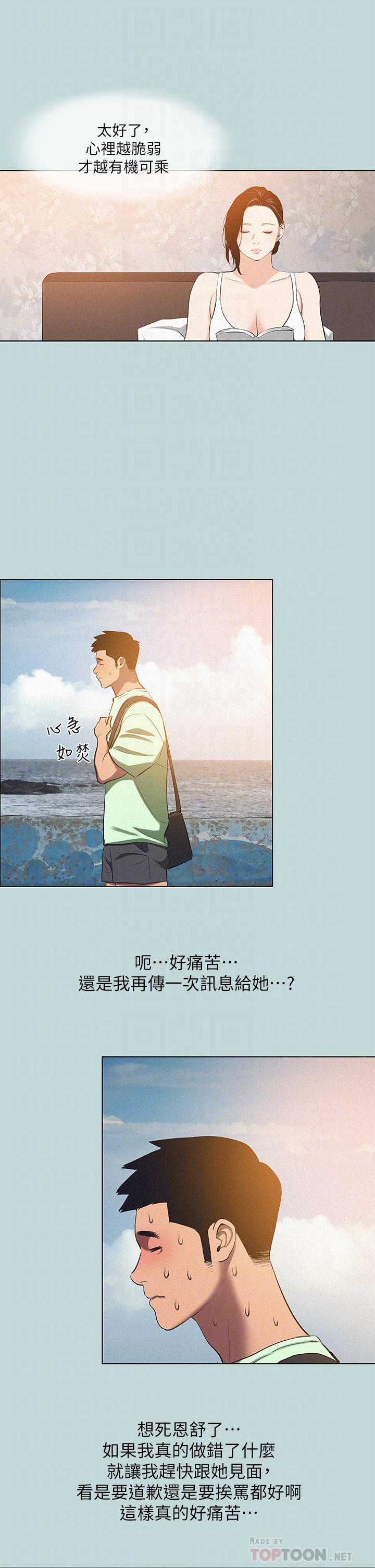 18P - 纵夏夜之梦