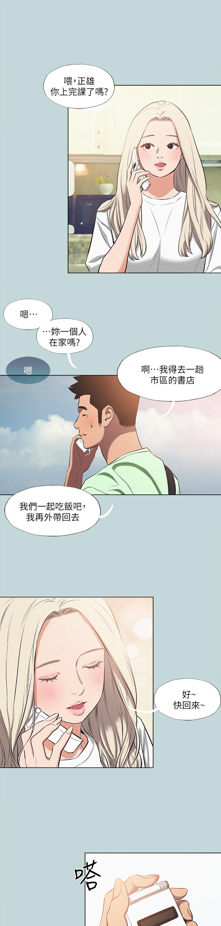 20P - 纵夏夜之梦