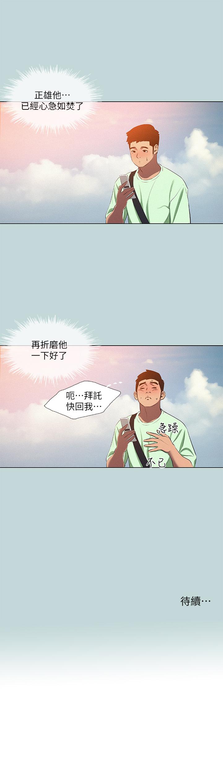 24P - 纵夏夜之梦