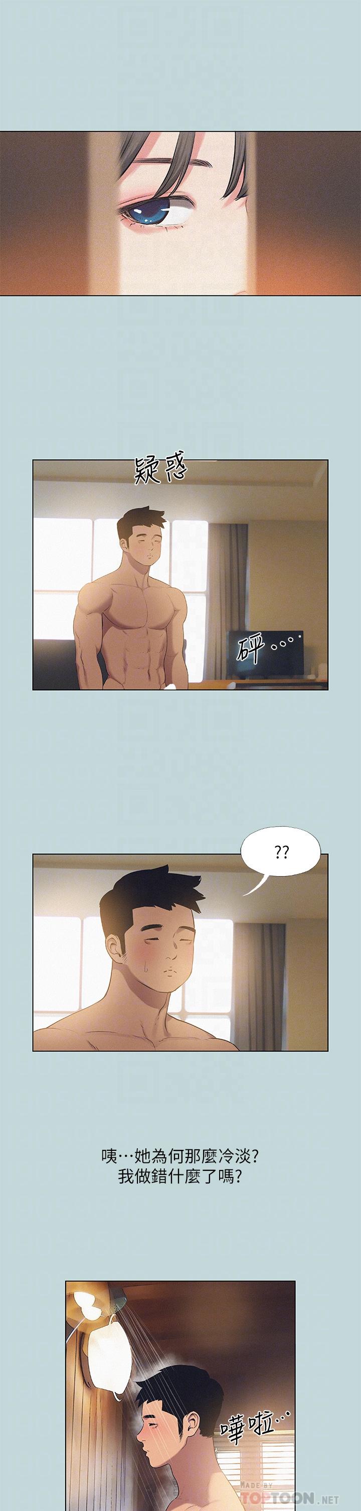 8P - 纵夏夜之梦