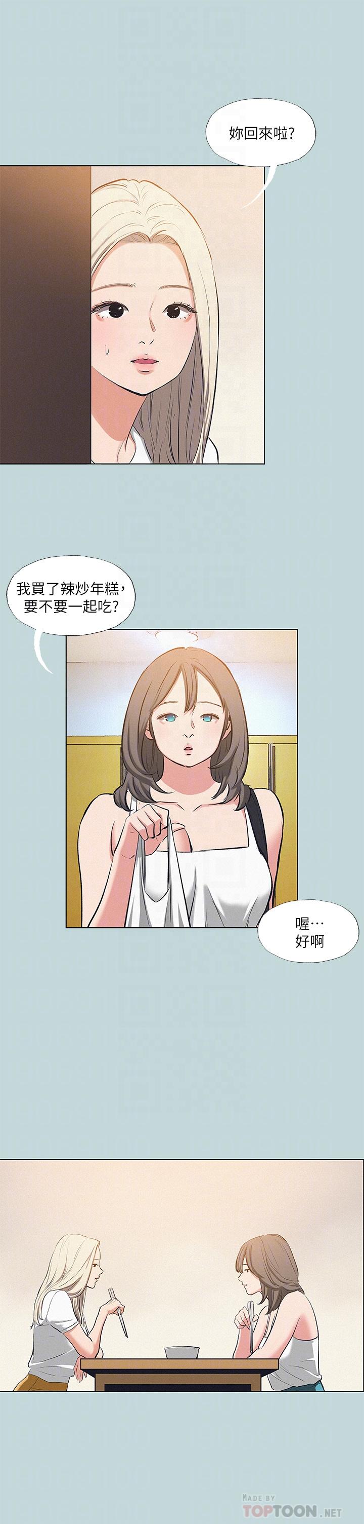 16P - 纵夏夜之梦