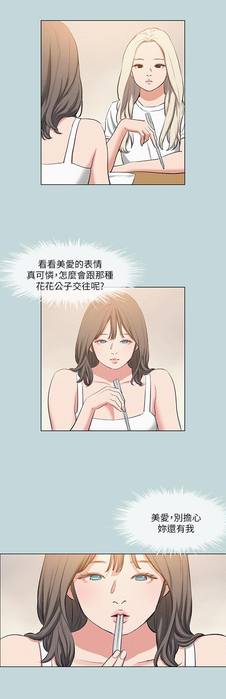 17P - 纵夏夜之梦