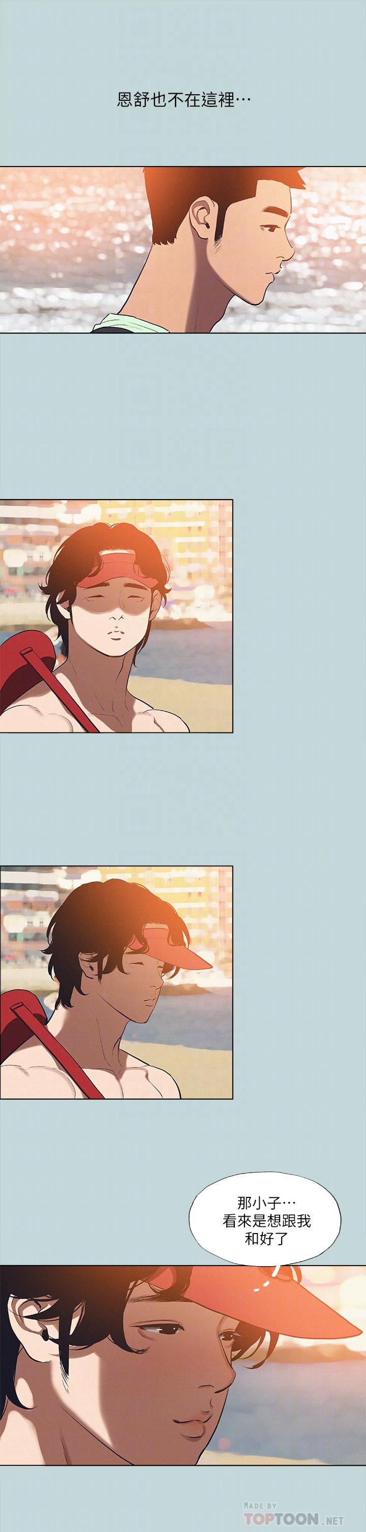 8P - 纵夏夜之梦