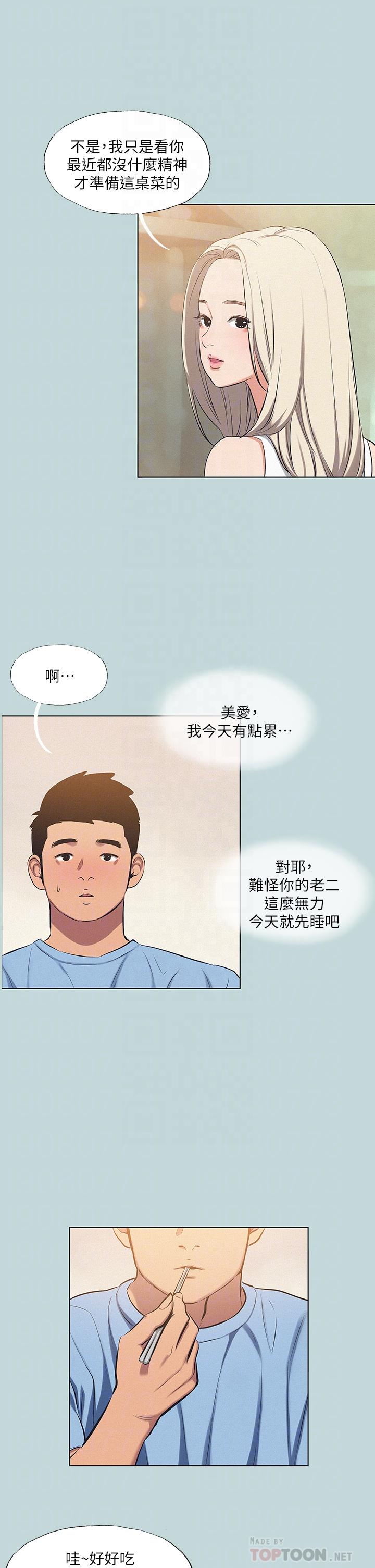 12P - 纵夏夜之梦