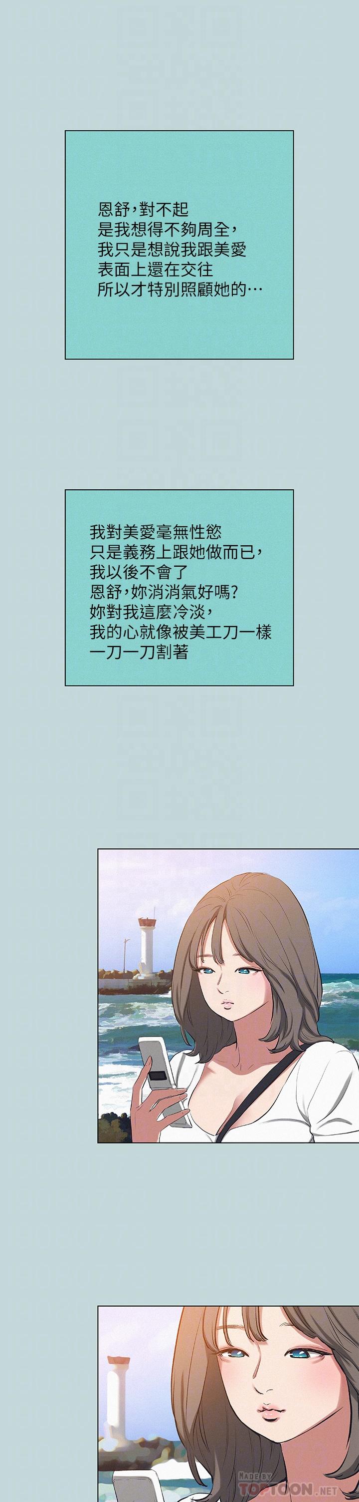 4P - 纵夏夜之梦