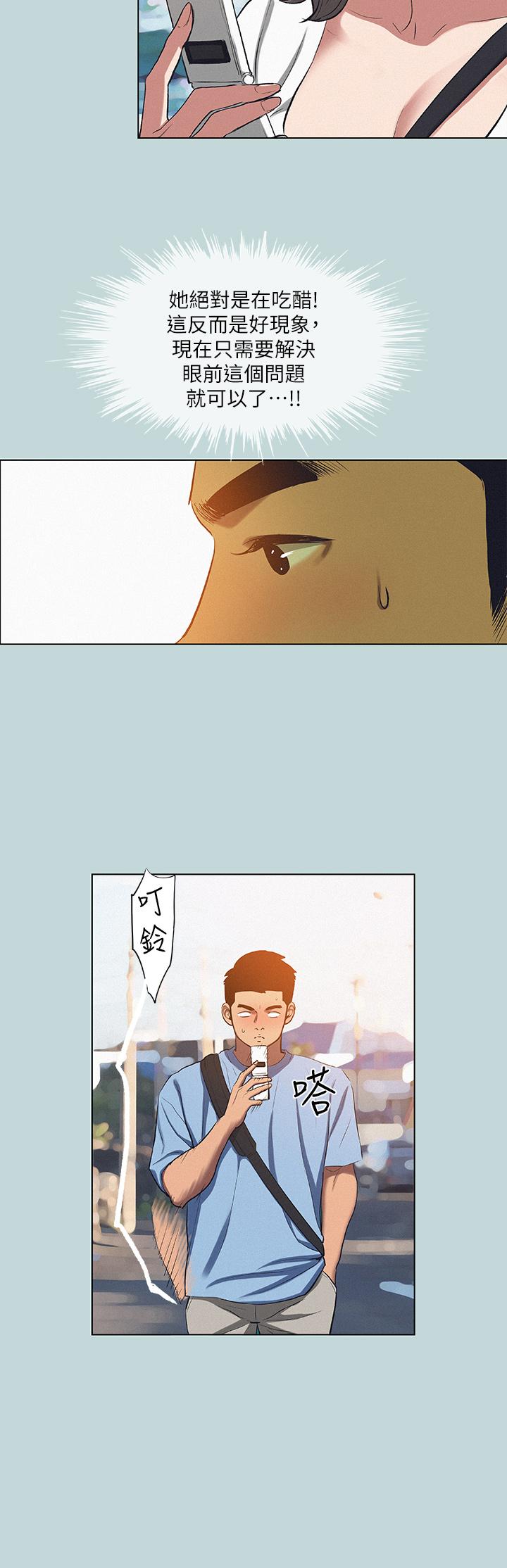 5P - 纵夏夜之梦