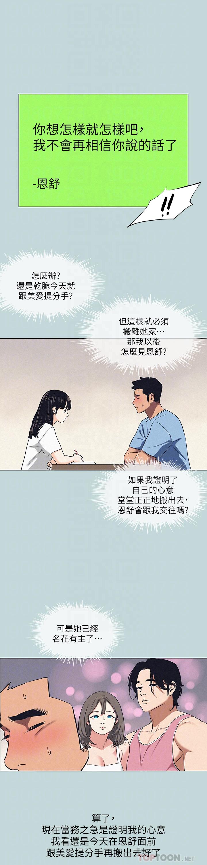 6P - 纵夏夜之梦