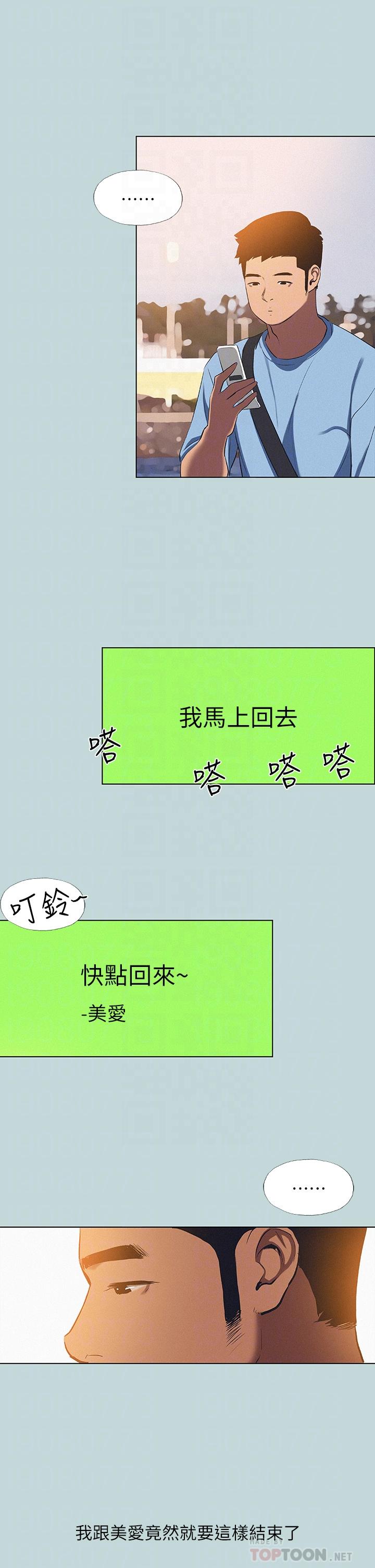 8P - 纵夏夜之梦