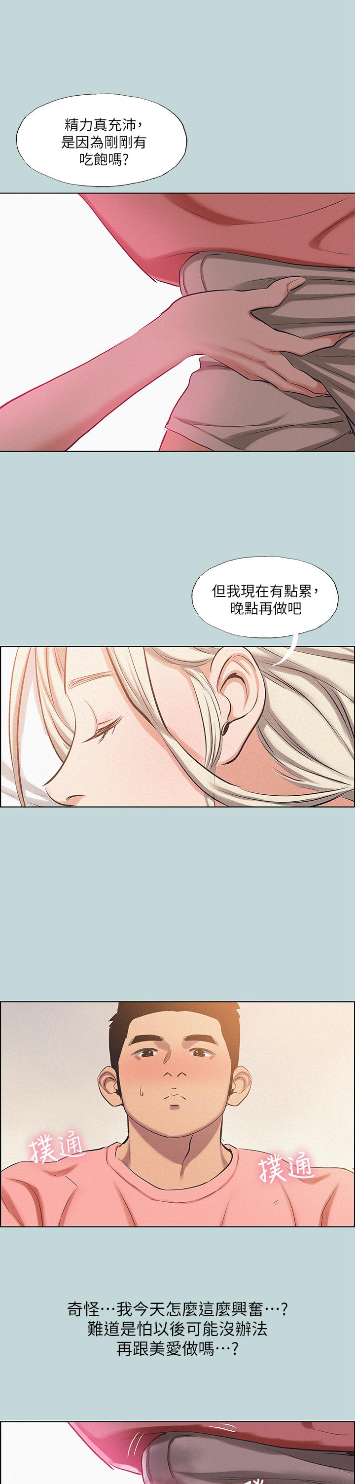 1P - 纵夏夜之梦