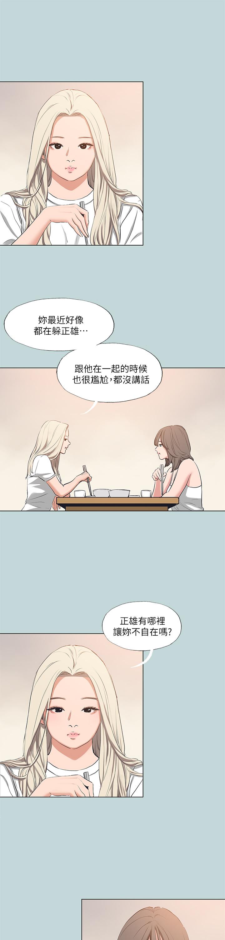 11P - 纵夏夜之梦