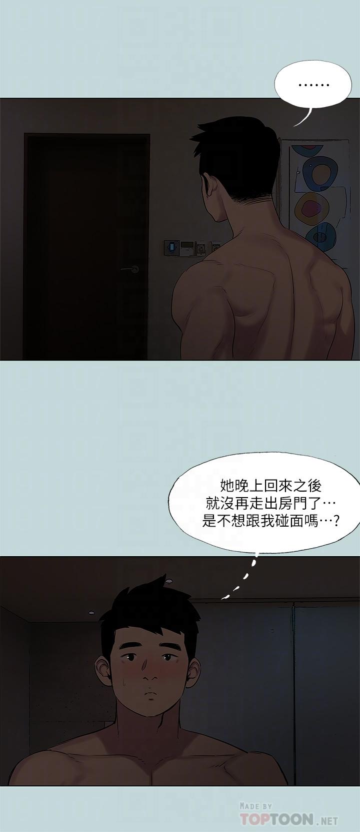 4P - 纵夏夜之梦